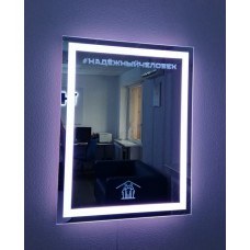 Зеркало с мульти-подсветкой 70х90 с логотипом компании